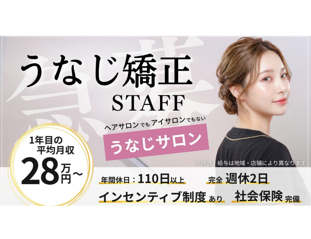 うなじ矯正専門店ミース　岡崎店店舗内装写真