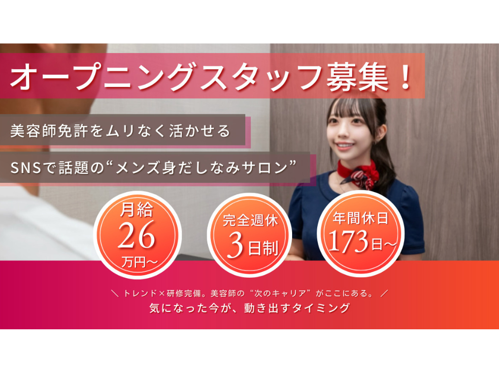 サロン写真1